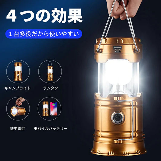 LumiCamp™ 多機能LEDランタン 防災・キャンプ対応 USB充電式